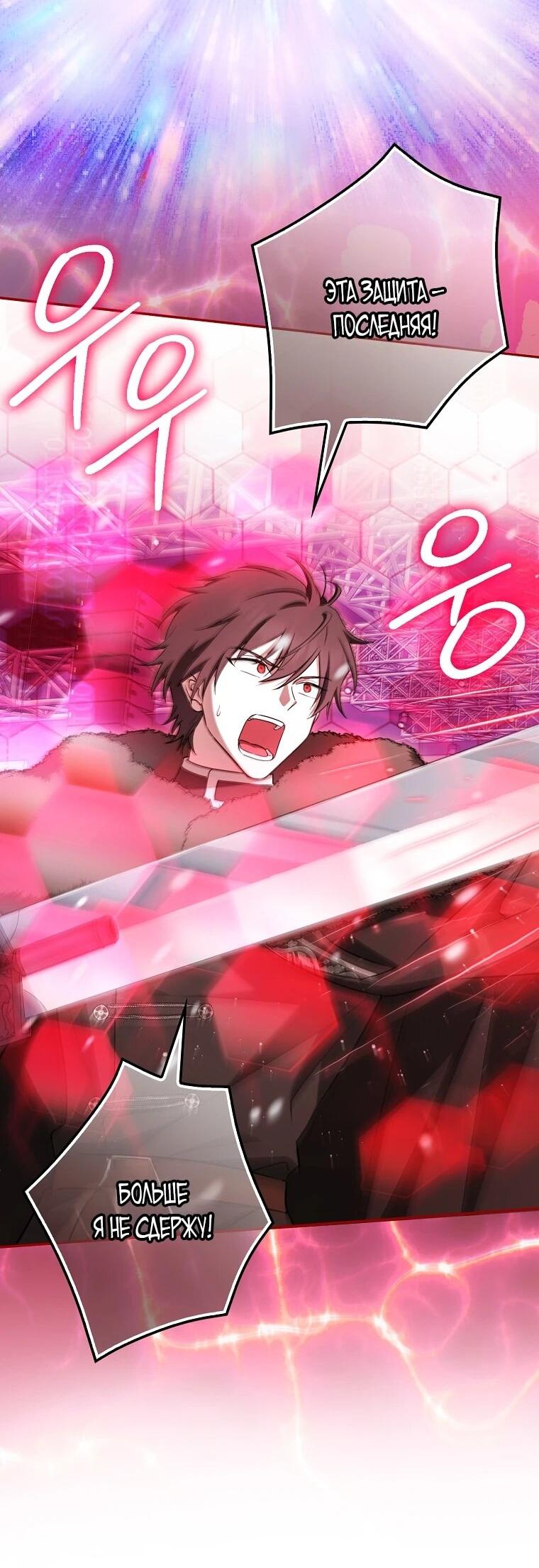 Манга В окне состояния отображаются дедлайны - Глава 62 Страница 43