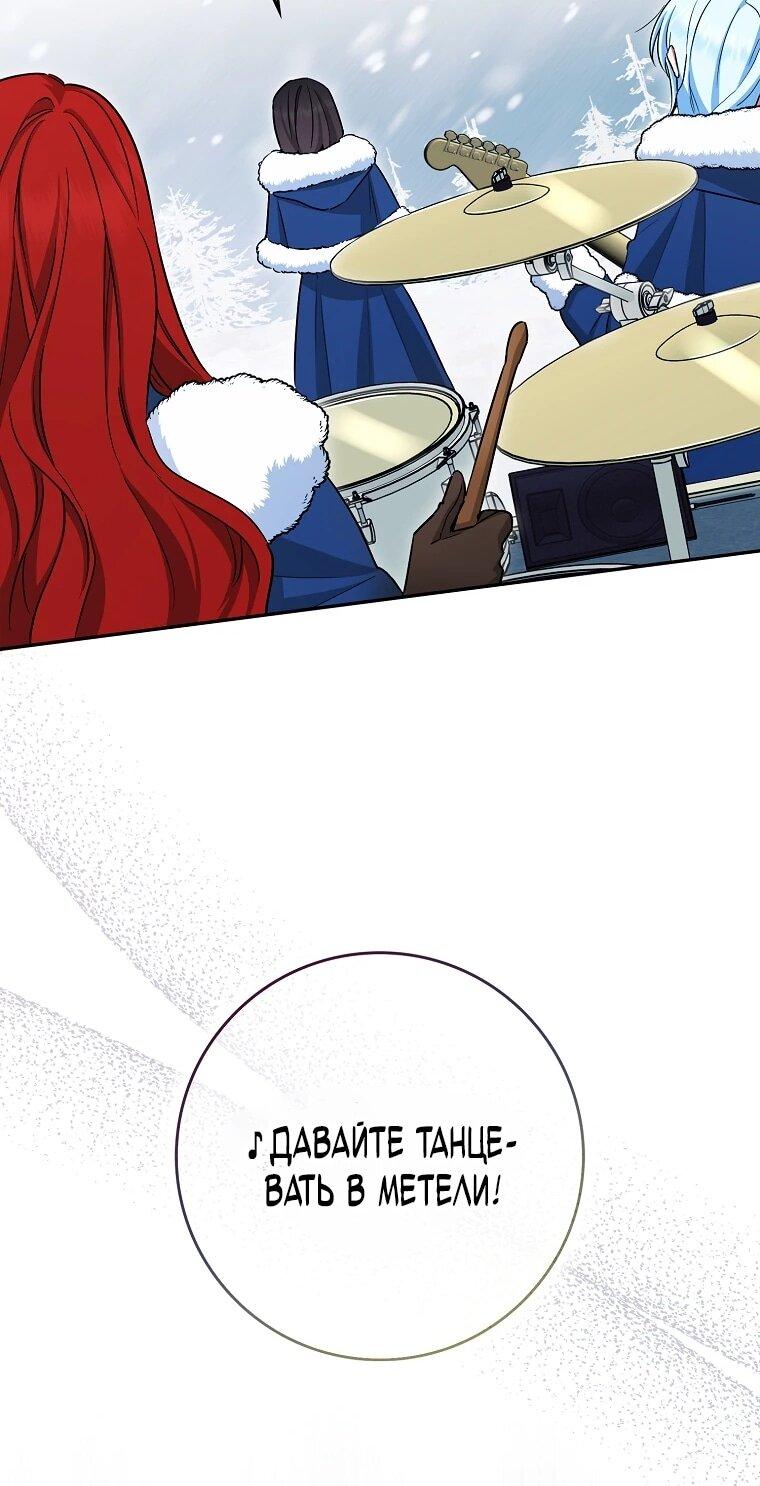 Манга В окне состояния отображаются дедлайны - Глава 62 Страница 41