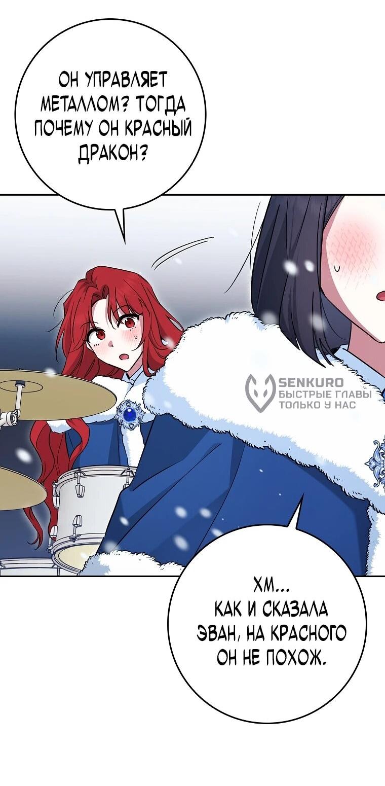 Манга В окне состояния отображаются дедлайны - Глава 62 Страница 57