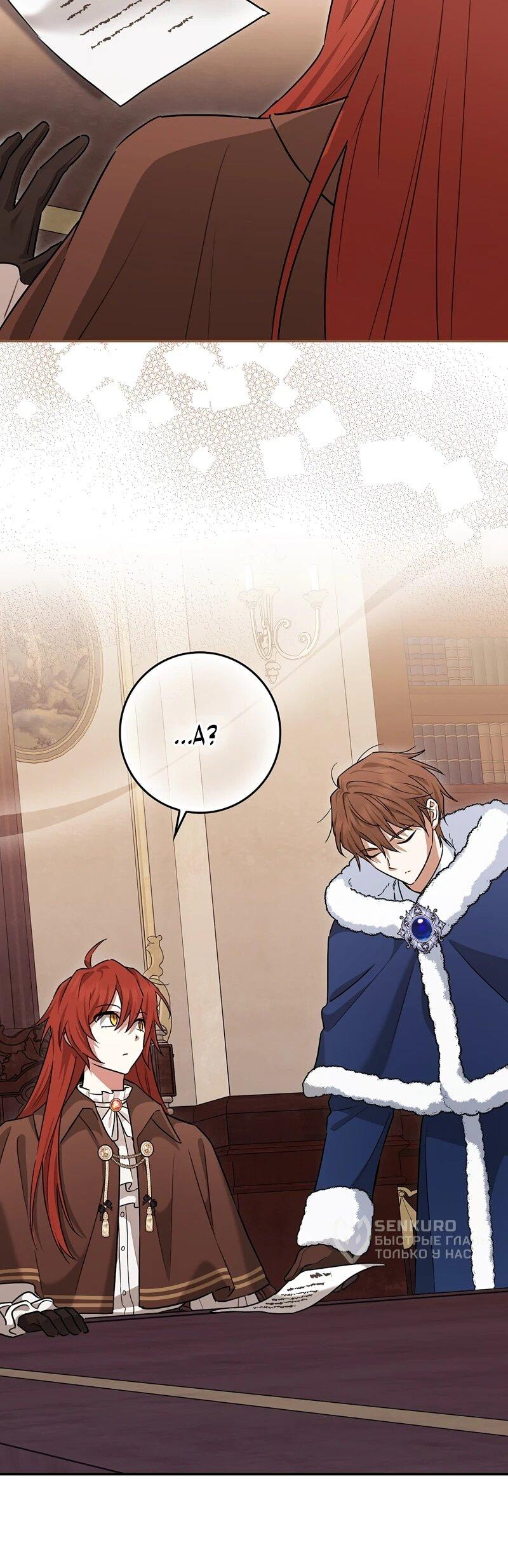 Манга В окне состояния отображаются дедлайны - Глава 62 Страница 114