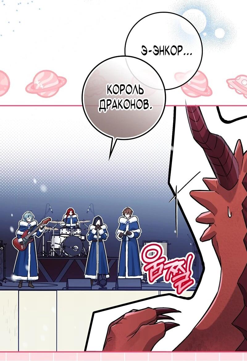 Манга В окне состояния отображаются дедлайны - Глава 62 Страница 89