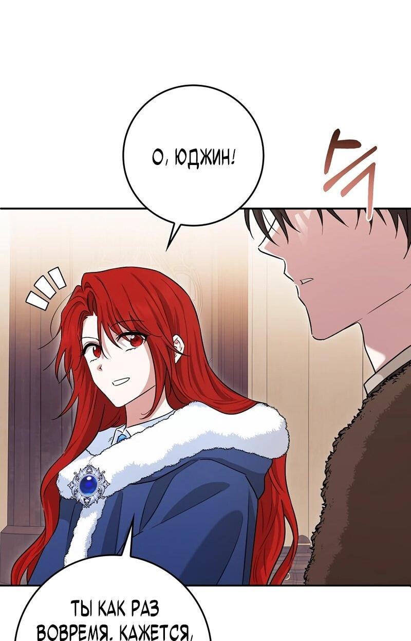 Манга В окне состояния отображаются дедлайны - Глава 62 Страница 124