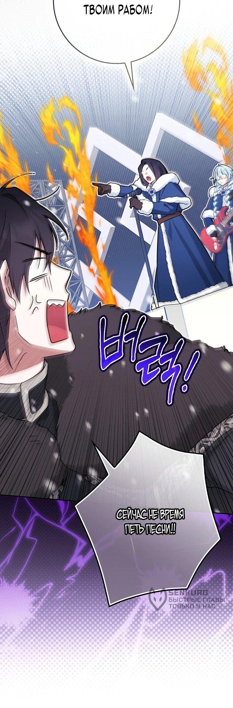 Манга В окне состояния отображаются дедлайны - Глава 62 Страница 37