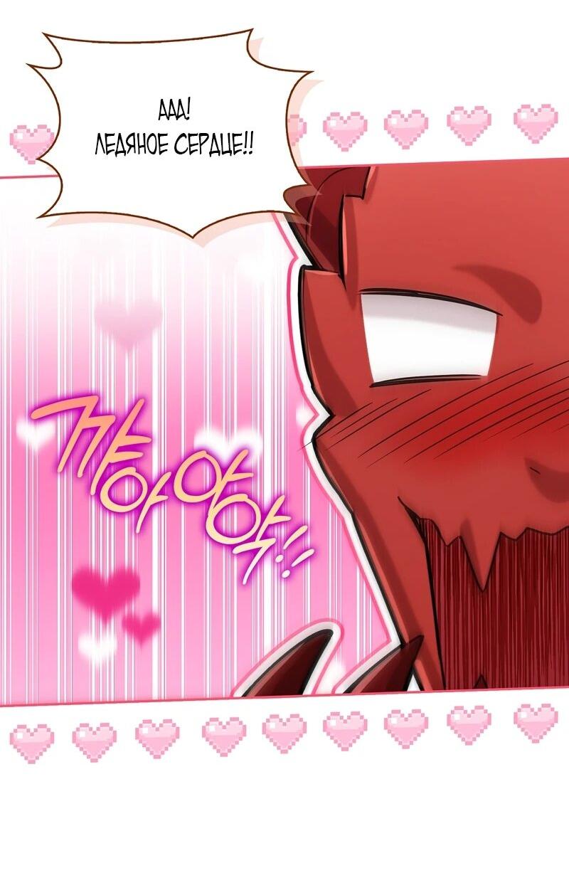 Манга В окне состояния отображаются дедлайны - Глава 62 Страница 84