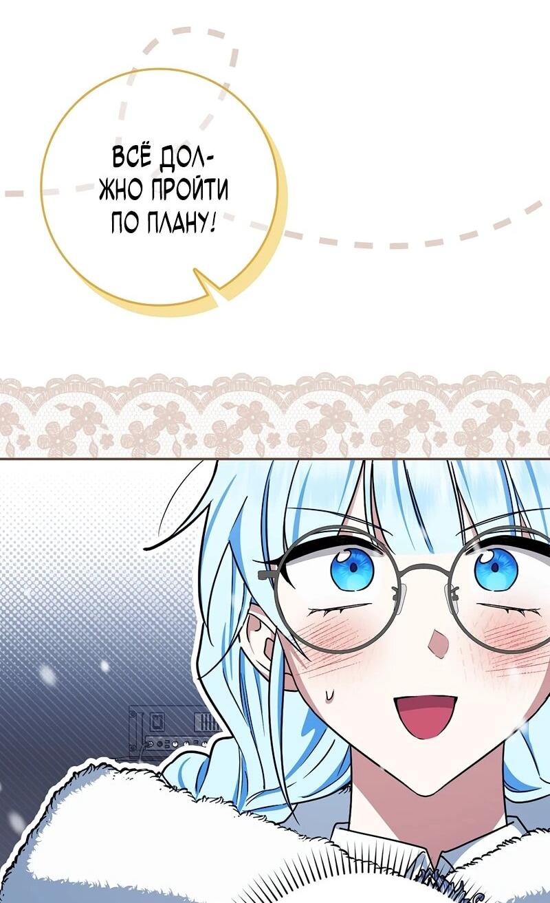 Манга В окне состояния отображаются дедлайны - Глава 62 Страница 66