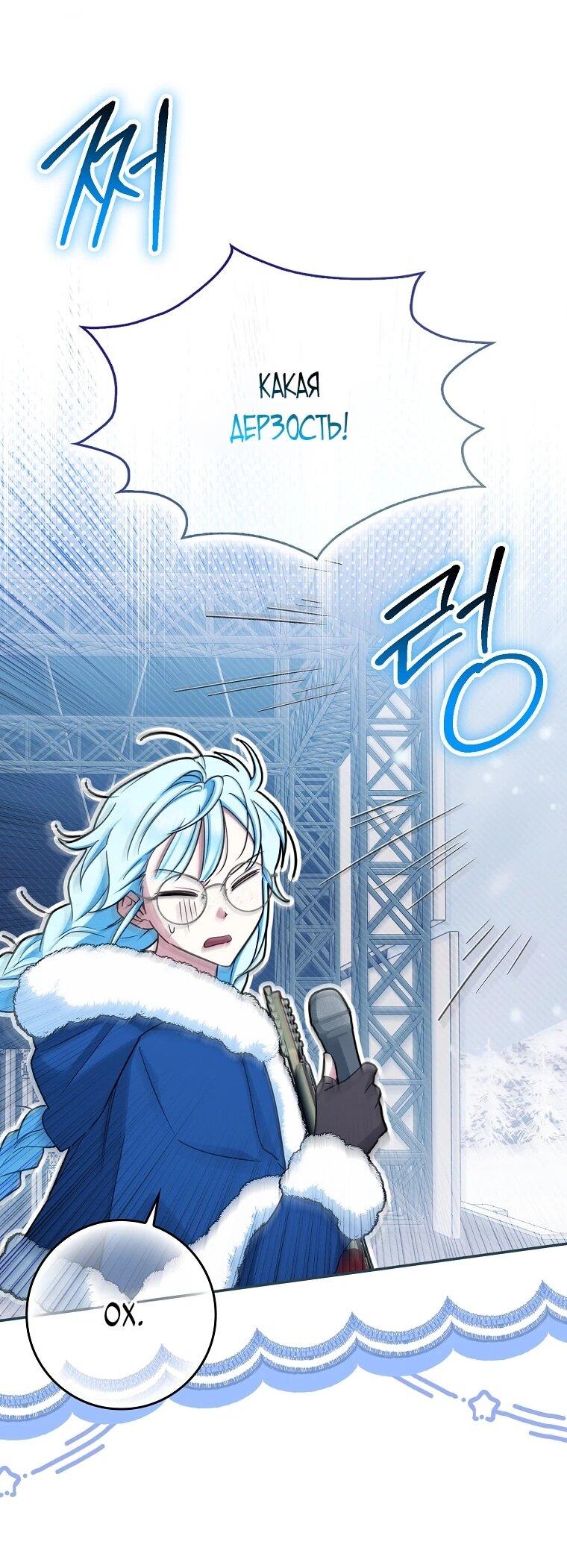 Манга В окне состояния отображаются дедлайны - Глава 62 Страница 12