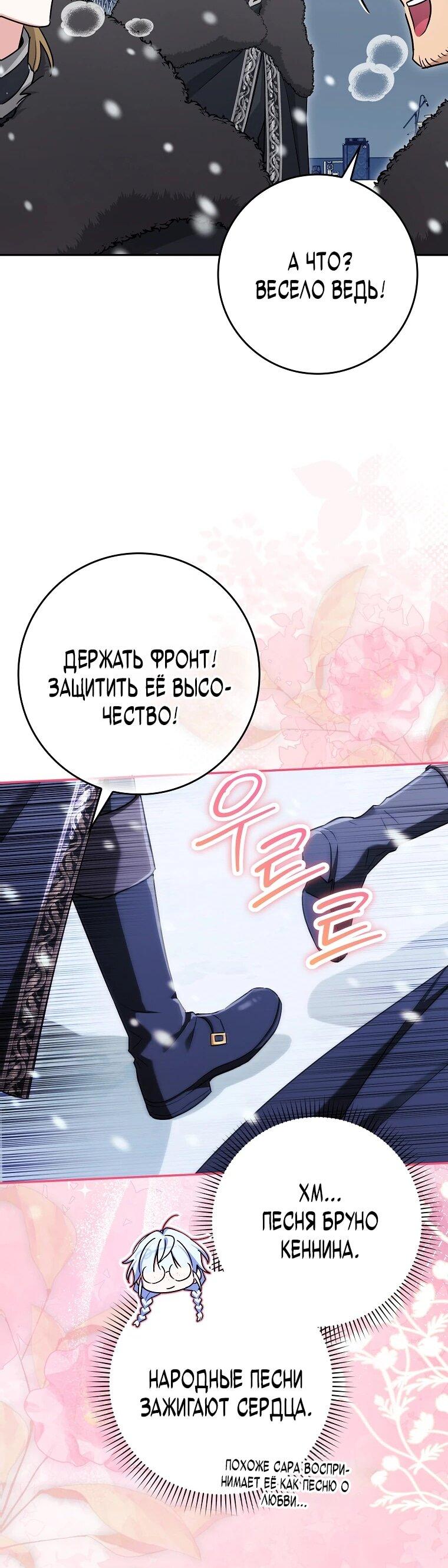 Манга В окне состояния отображаются дедлайны - Глава 62 Страница 46