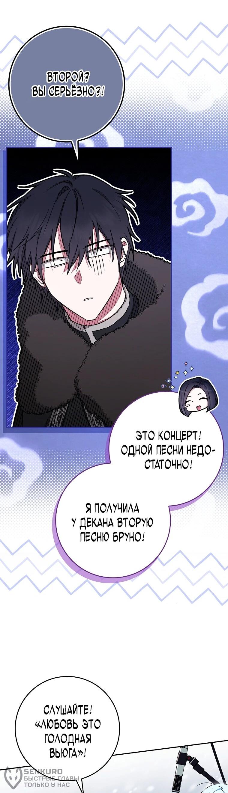 Манга В окне состояния отображаются дедлайны - Глава 62 Страница 40