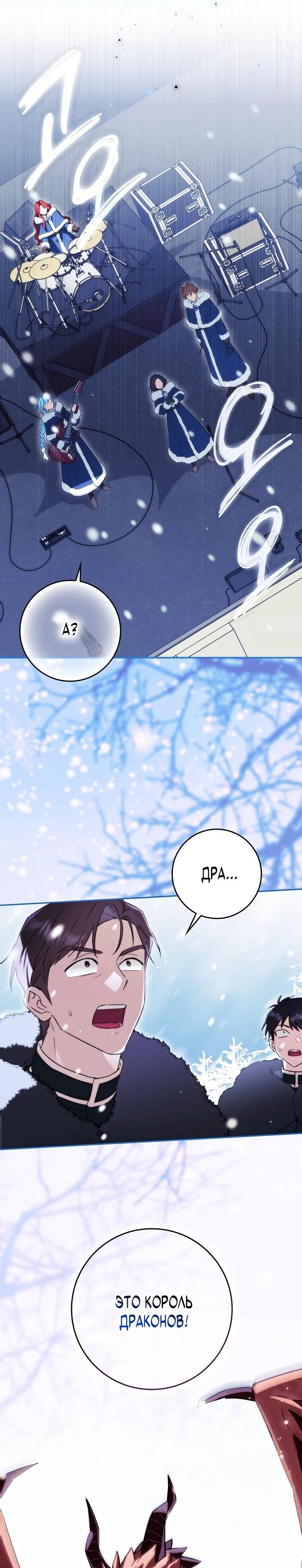 Манга В окне состояния отображаются дедлайны - Глава 62 Страница 49