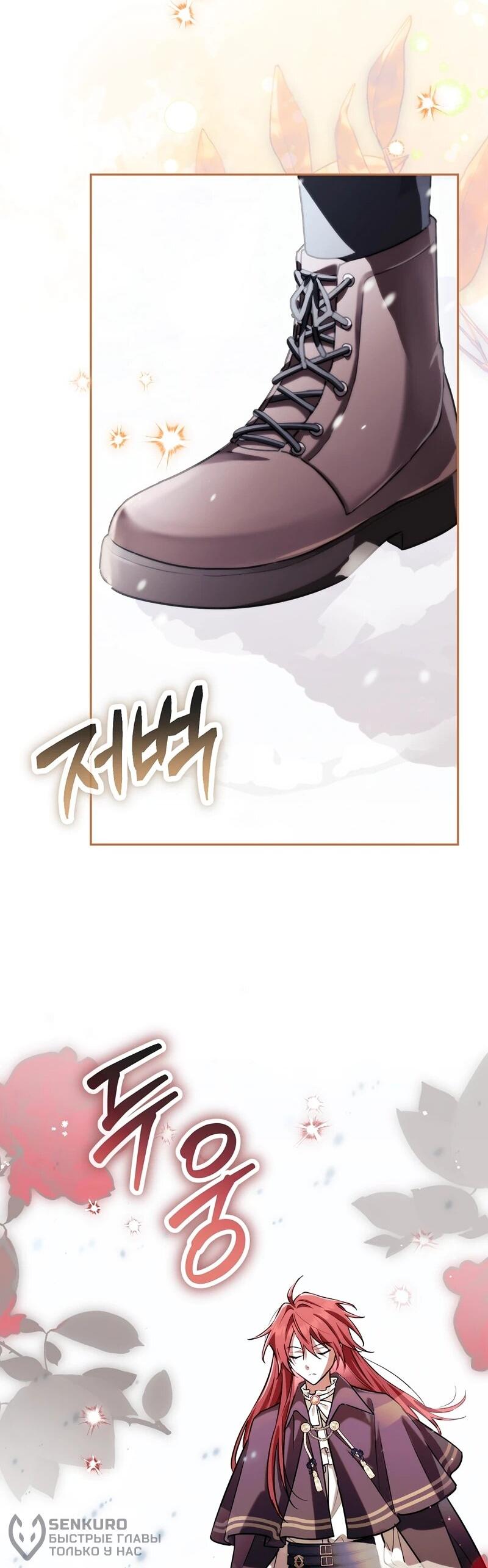 Манга В окне состояния отображаются дедлайны - Глава 62 Страница 99