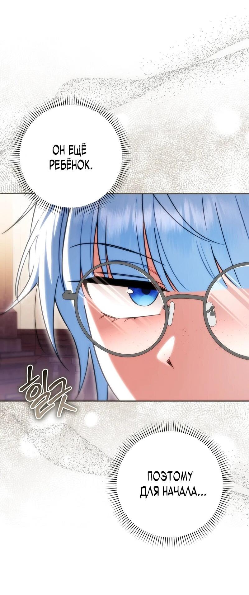 Манга В окне состояния отображаются дедлайны - Глава 62 Страница 109