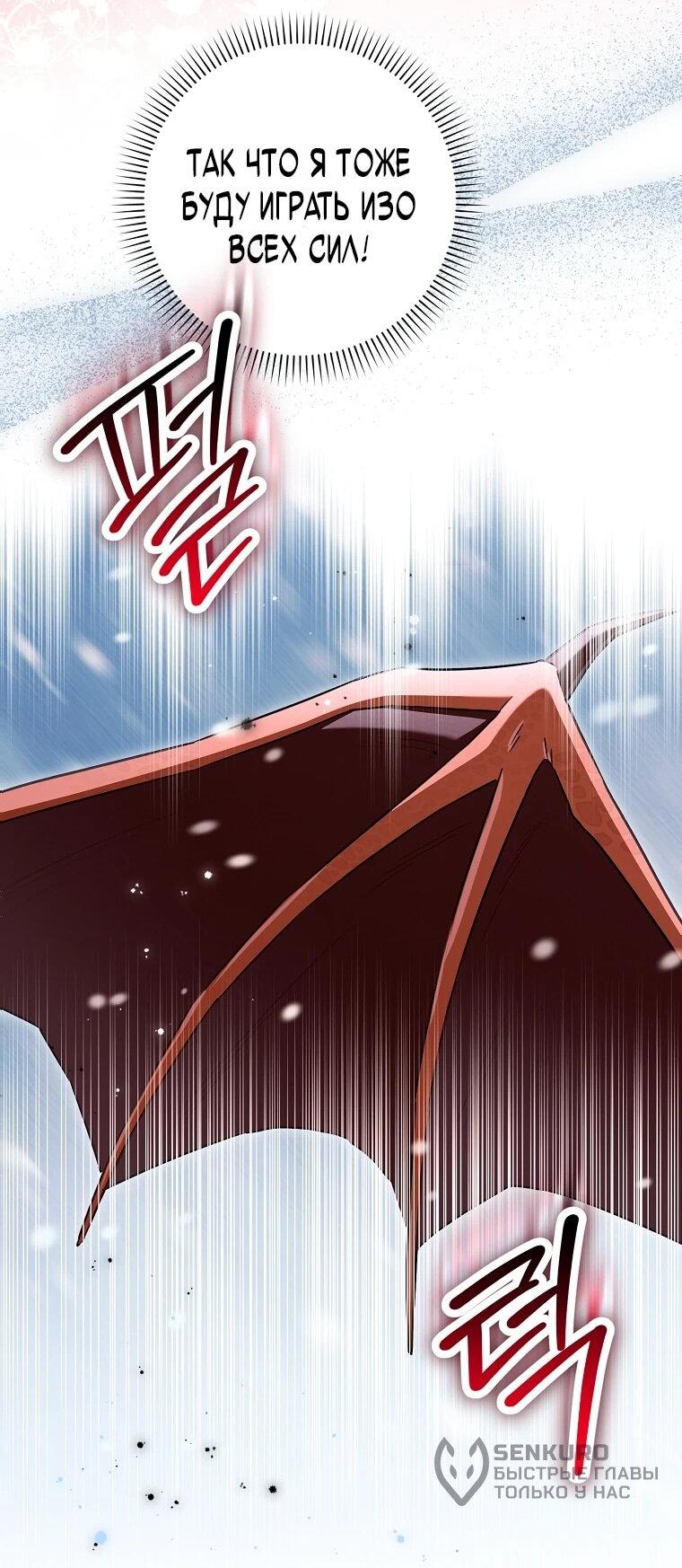 Манга В окне состояния отображаются дедлайны - Глава 62 Страница 48