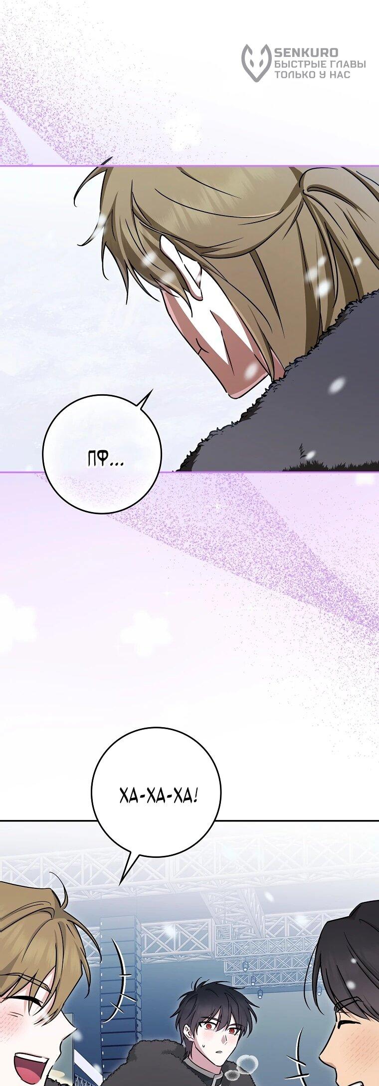 Манга В окне состояния отображаются дедлайны - Глава 62 Страница 45