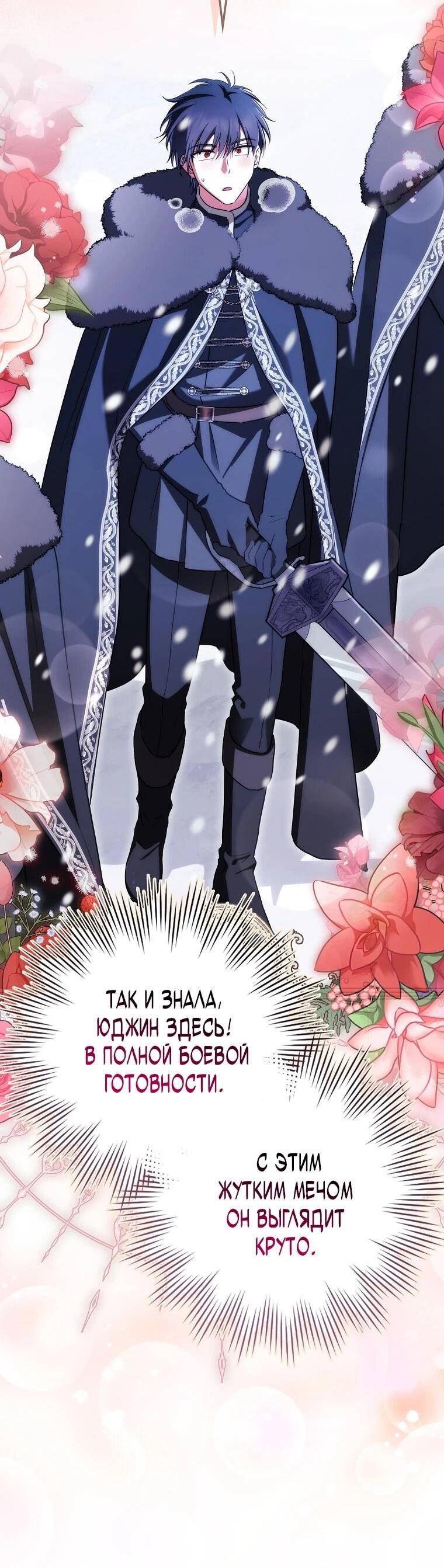 Манга В окне состояния отображаются дедлайны - Глава 62 Страница 18