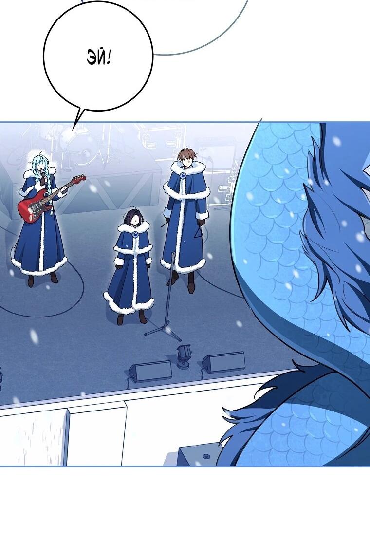 Манга В окне состояния отображаются дедлайны - Глава 62 Страница 9