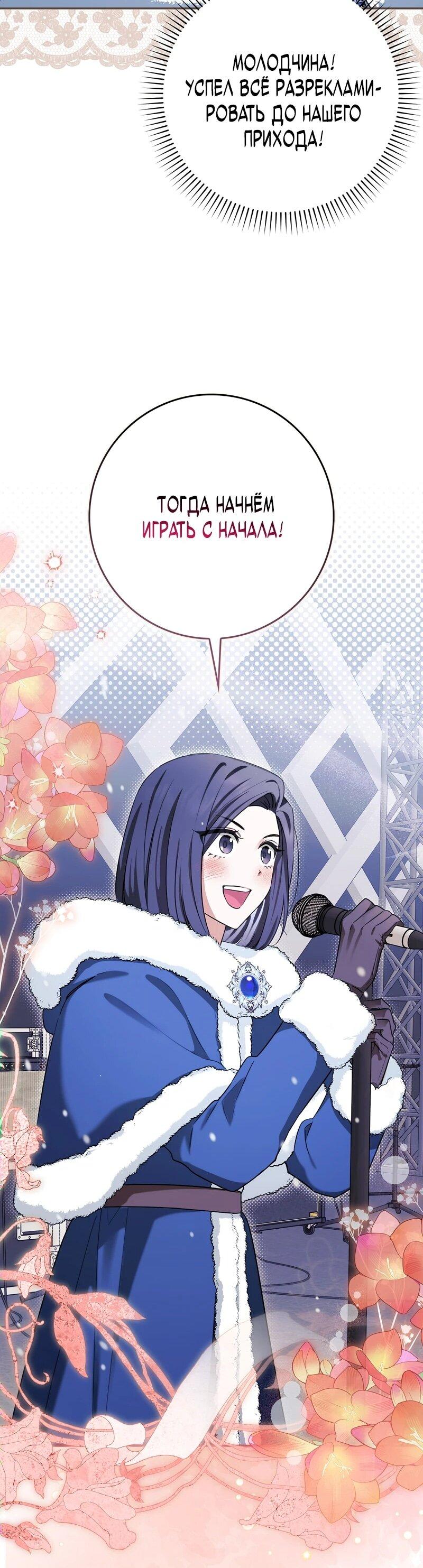 Манга В окне состояния отображаются дедлайны - Глава 62 Страница 67