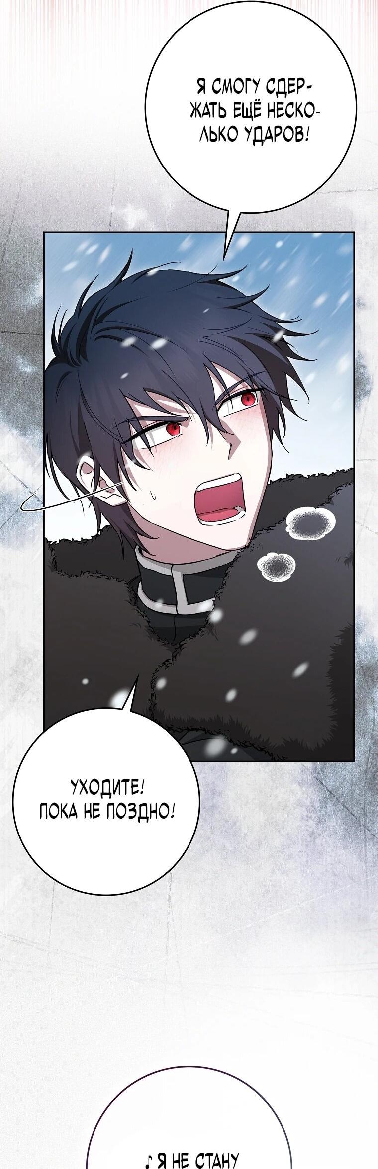 Манга В окне состояния отображаются дедлайны - Глава 62 Страница 36