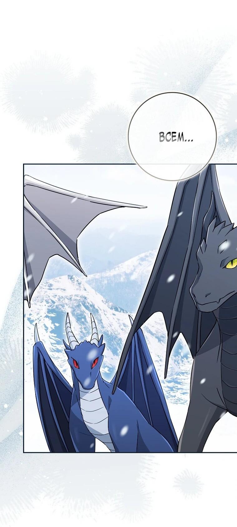 Манга В окне состояния отображаются дедлайны - Глава 62 Страница 27