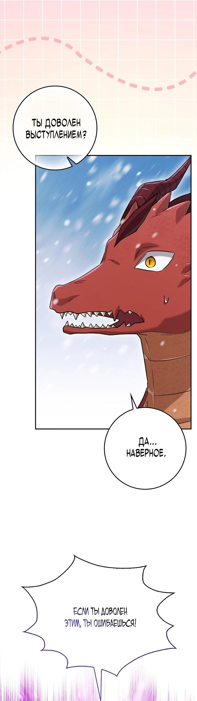 Манга В окне состояния отображаются дедлайны - Глава 62 Страница 90