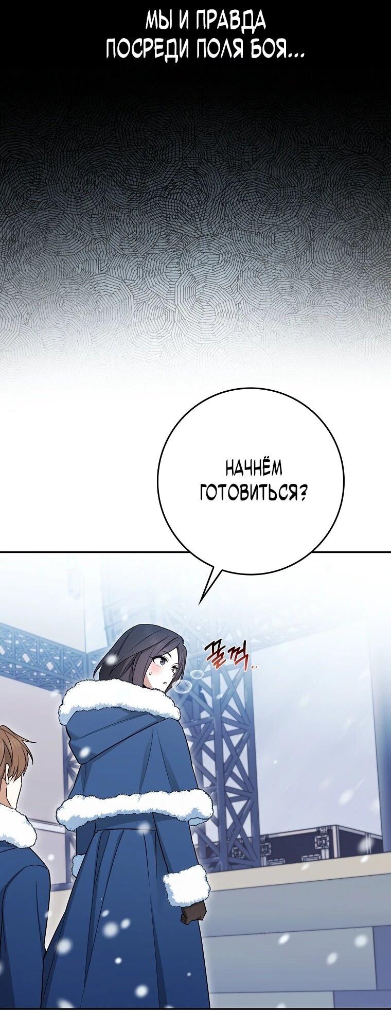 Манга В окне состояния отображаются дедлайны - Глава 62 Страница 2