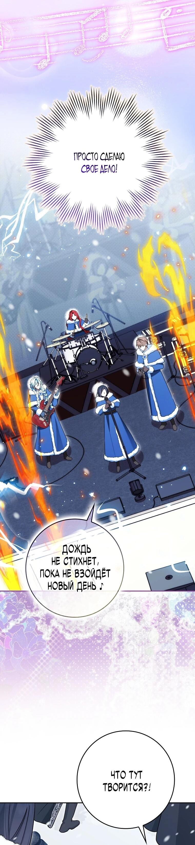 Манга В окне состояния отображаются дедлайны - Глава 62 Страница 30