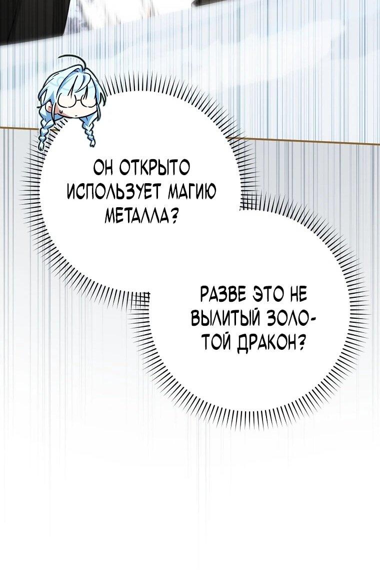 Манга В окне состояния отображаются дедлайны - Глава 62 Страница 56