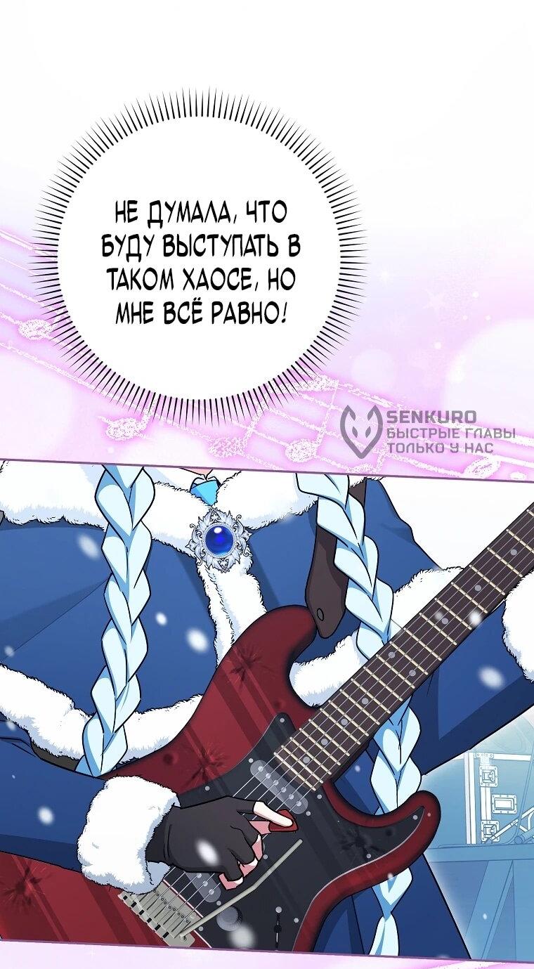 Манга В окне состояния отображаются дедлайны - Глава 62 Страница 29