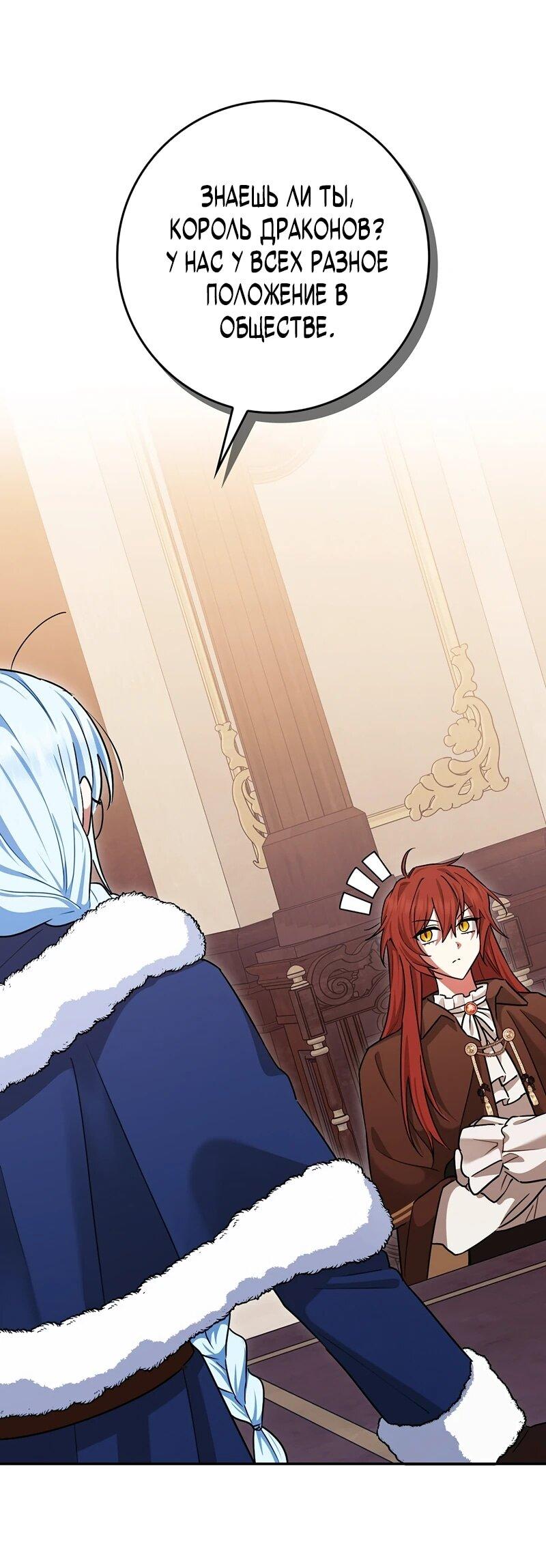 Манга В окне состояния отображаются дедлайны - Глава 62 Страница 110