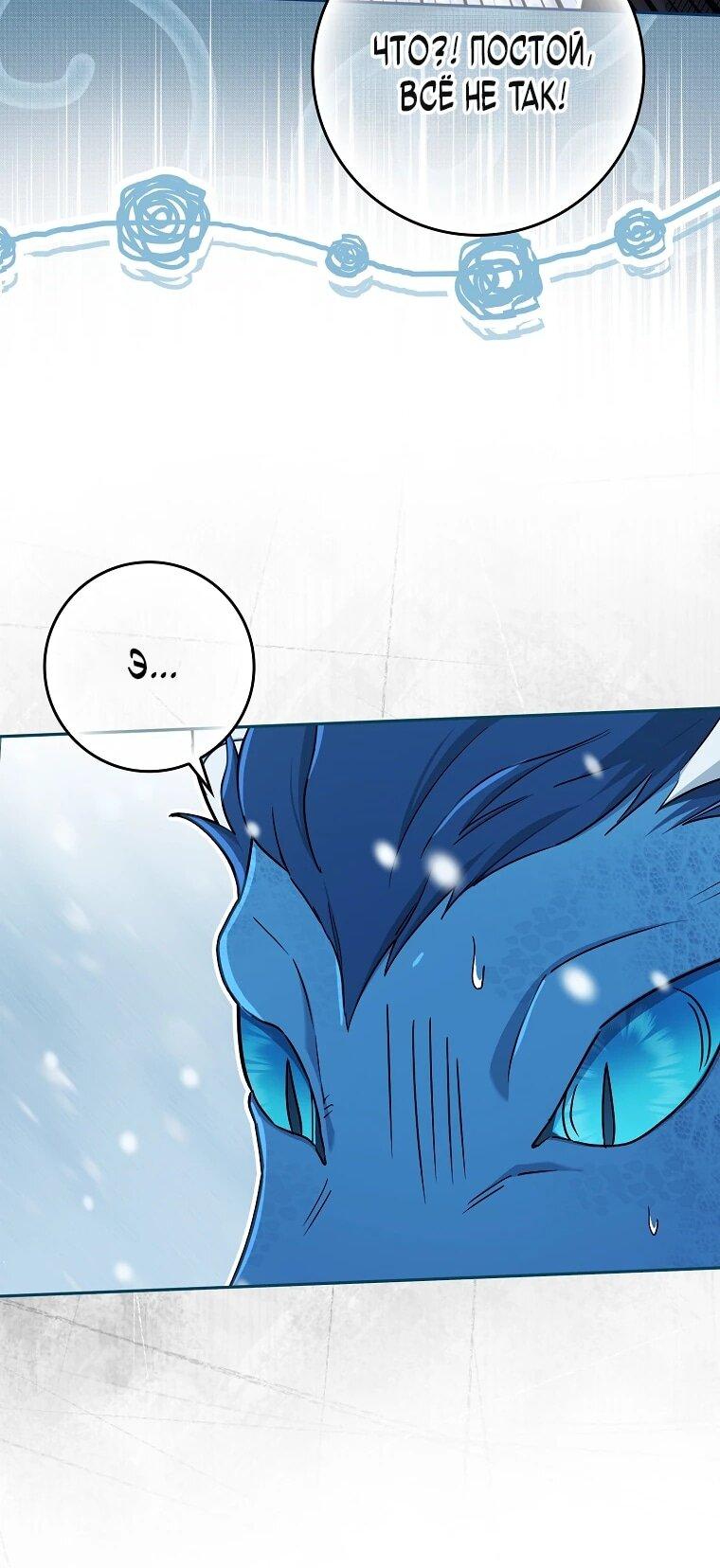 Манга В окне состояния отображаются дедлайны - Глава 62 Страница 21