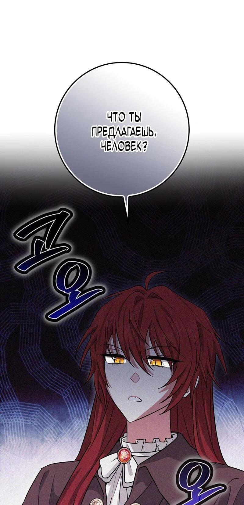 Манга В окне состояния отображаются дедлайны - Глава 62 Страница 104