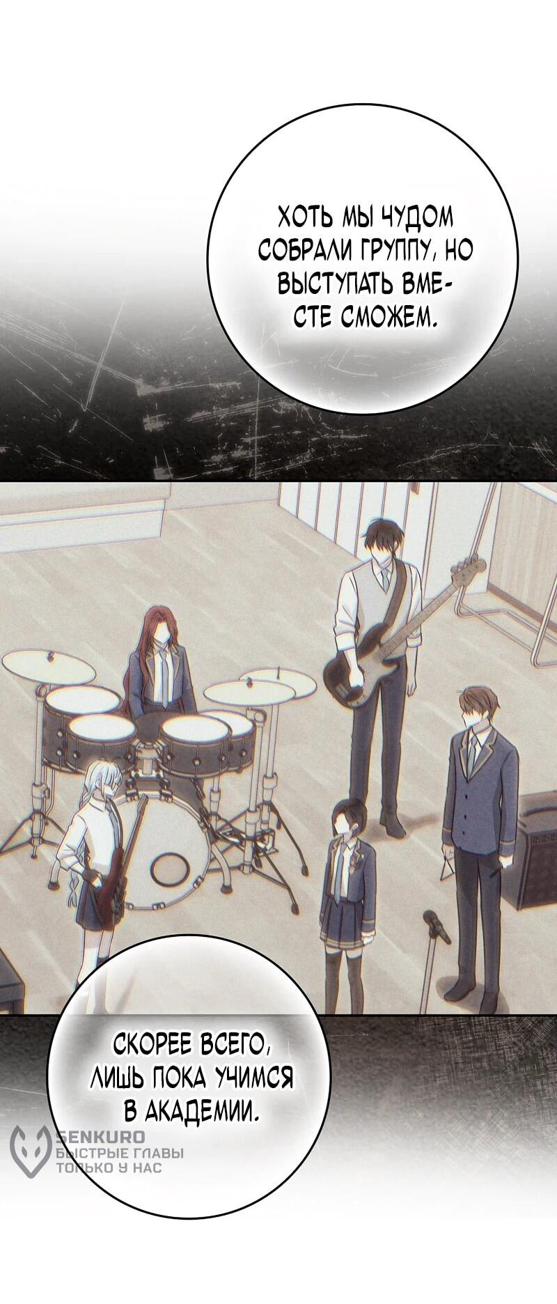 Манга В окне состояния отображаются дедлайны - Глава 62 Страница 111