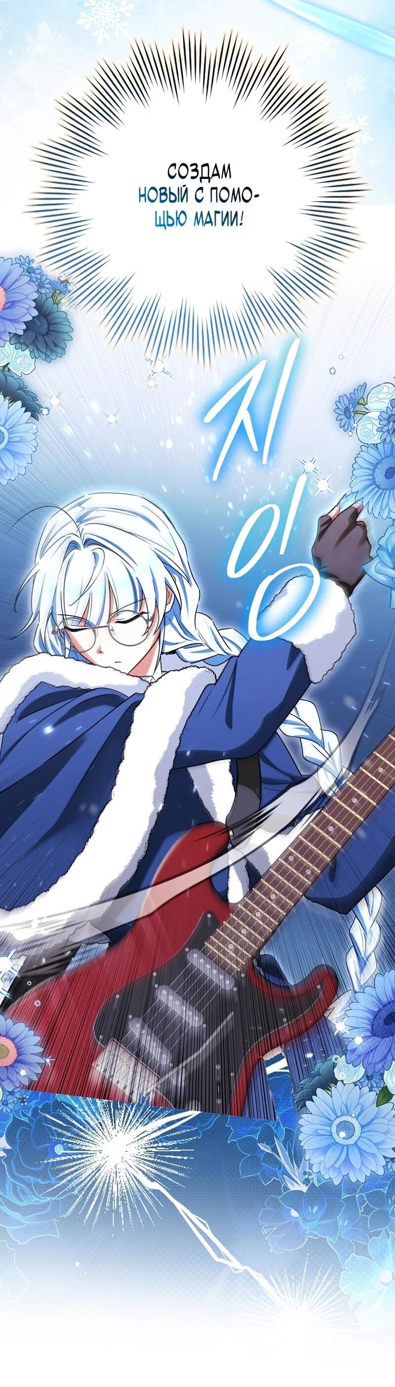 Манга В окне состояния отображаются дедлайны - Глава 62 Страница 83