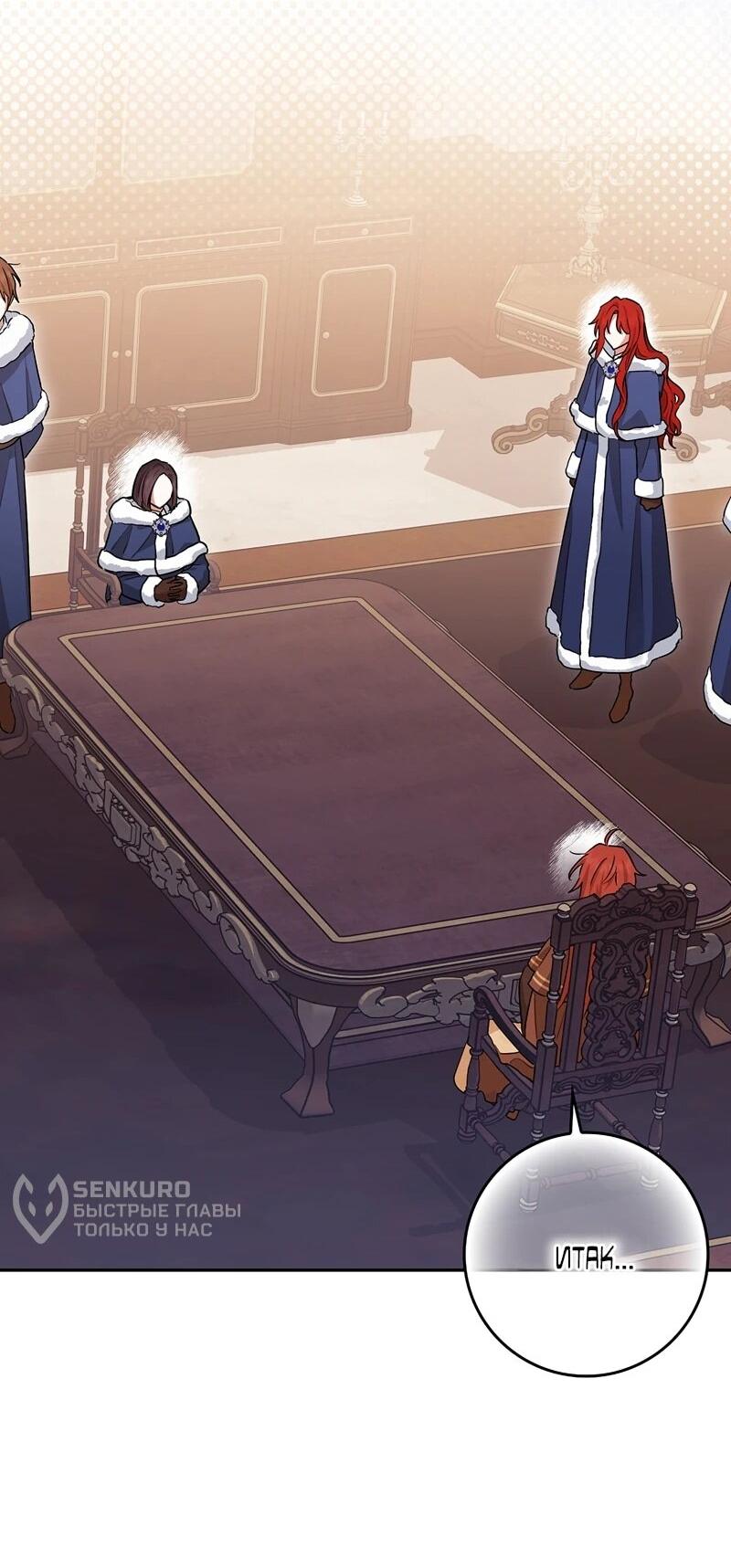 Манга В окне состояния отображаются дедлайны - Глава 62 Страница 103