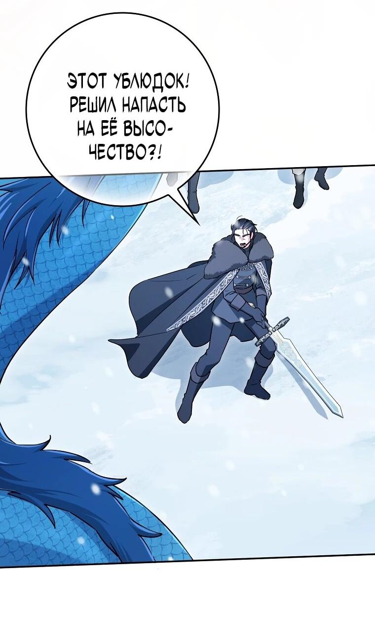 Манга В окне состояния отображаются дедлайны - Глава 62 Страница 19