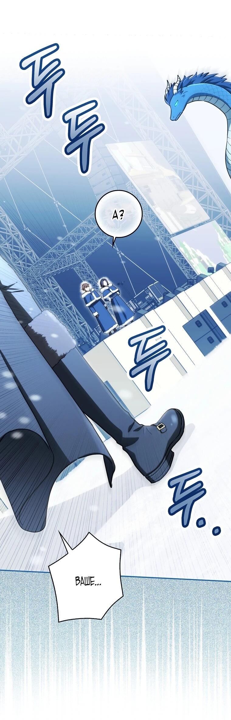 Манга В окне состояния отображаются дедлайны - Глава 62 Страница 14