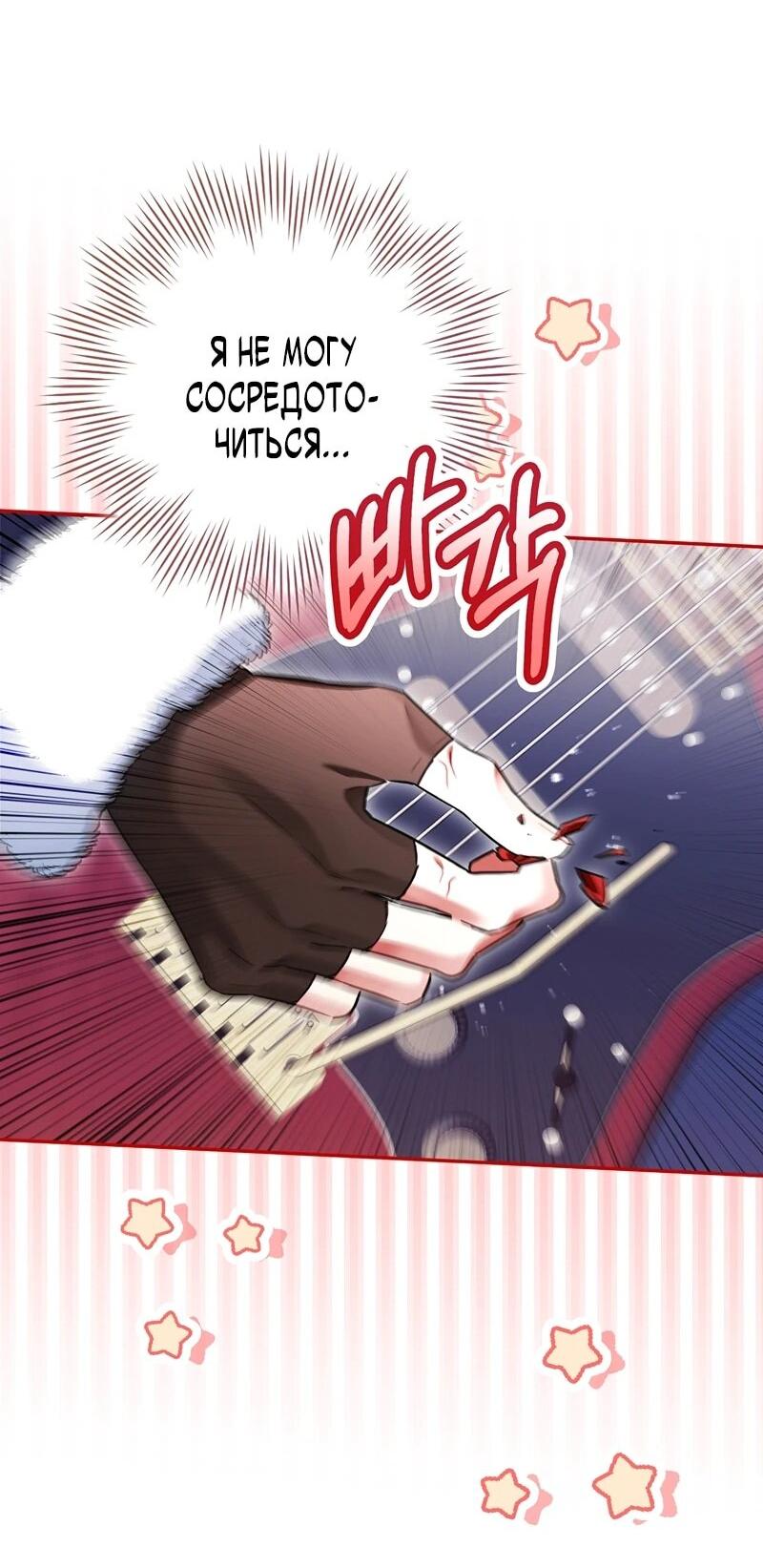 Манга В окне состояния отображаются дедлайны - Глава 62 Страница 78