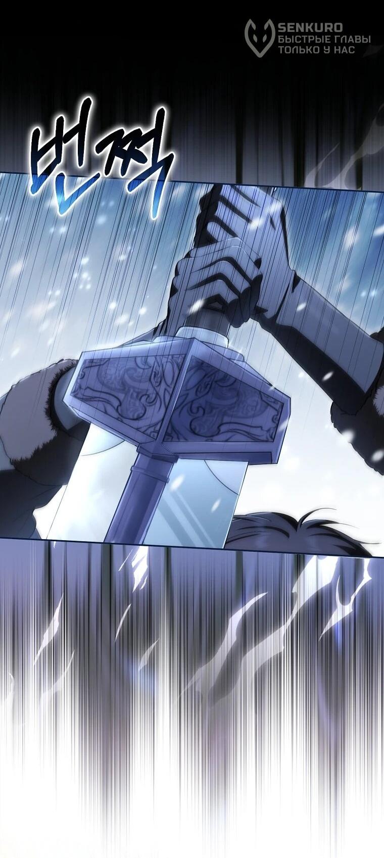 Манга В окне состояния отображаются дедлайны - Глава 62 Страница 34