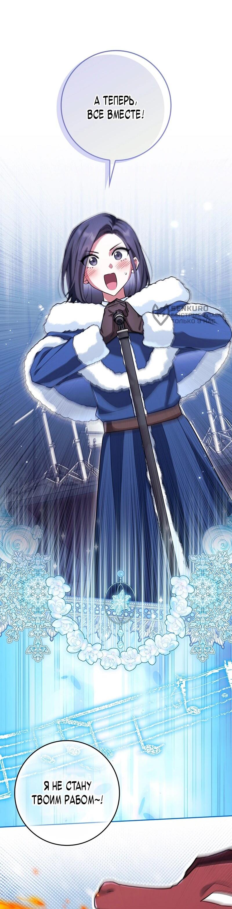 Манга В окне состояния отображаются дедлайны - Глава 62 Страница 85