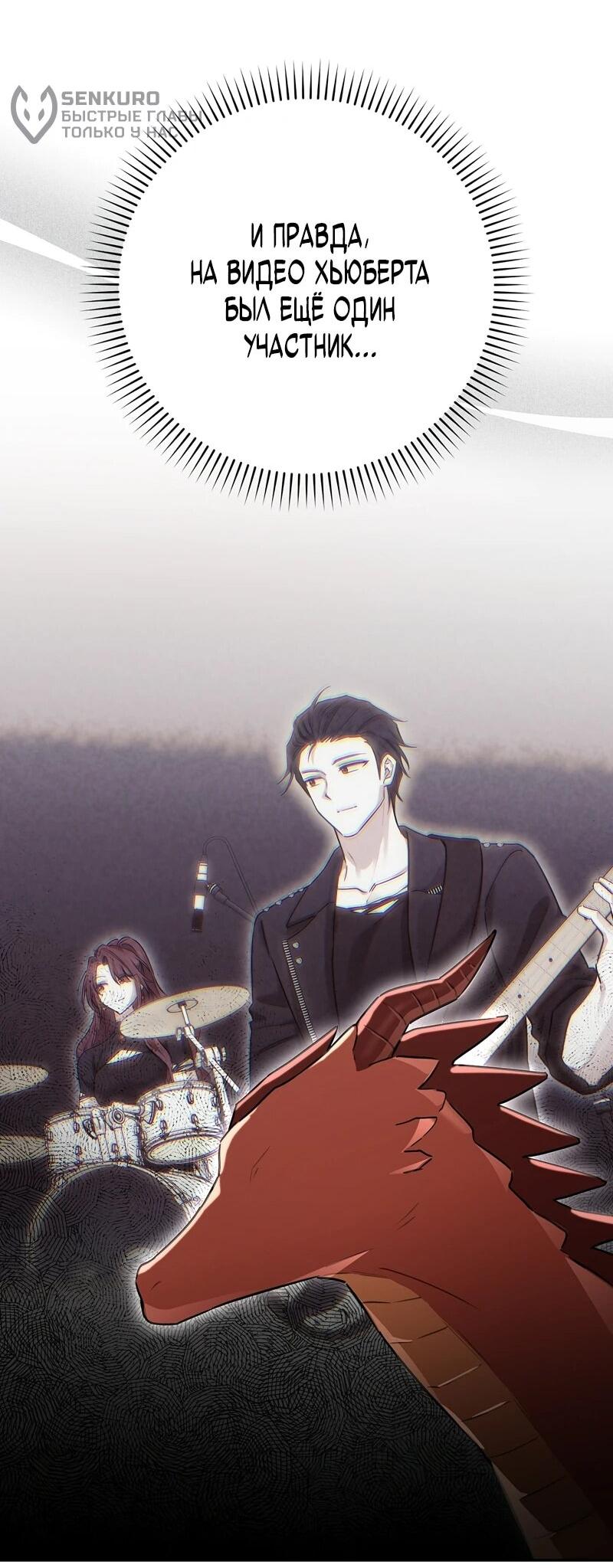 Манга В окне состояния отображаются дедлайны - Глава 62 Страница 93