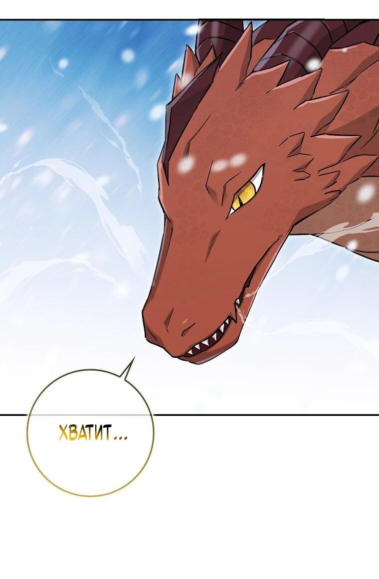 Манга В окне состояния отображаются дедлайны - Глава 62 Страница 53