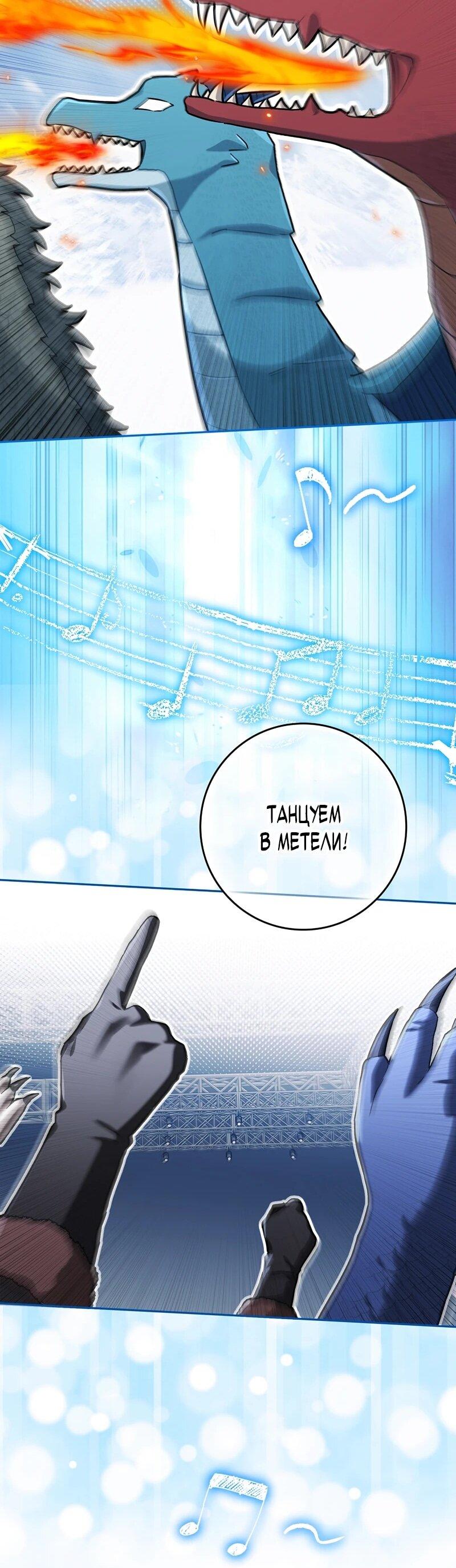 Манга В окне состояния отображаются дедлайны - Глава 62 Страница 86