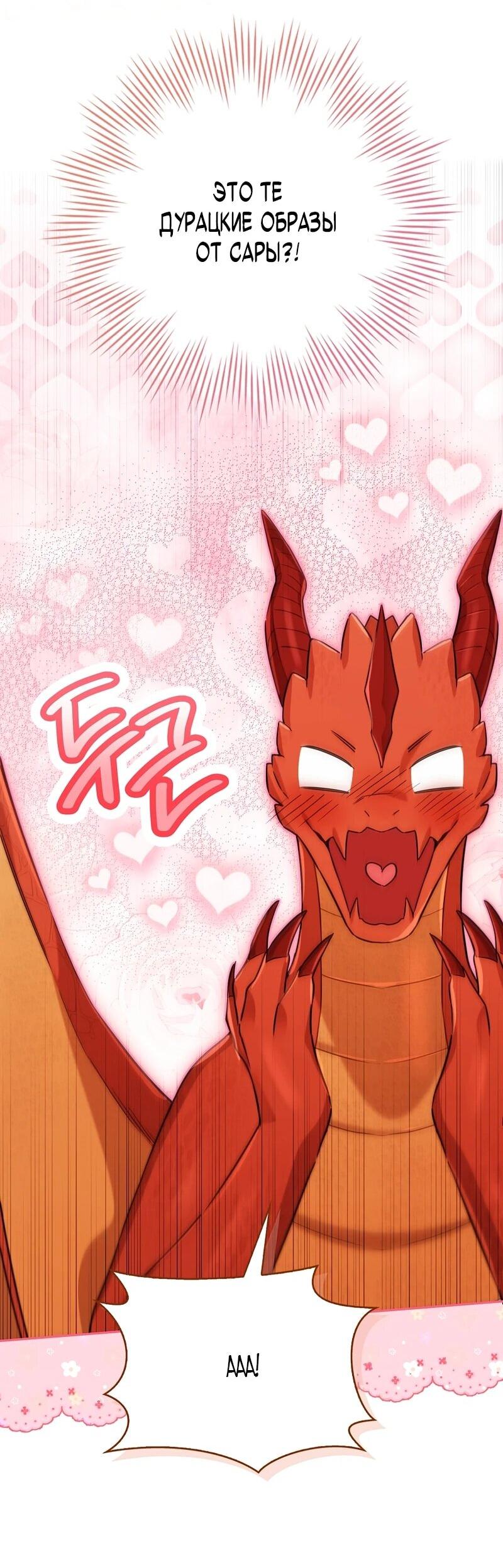 Манга В окне состояния отображаются дедлайны - Глава 62 Страница 74