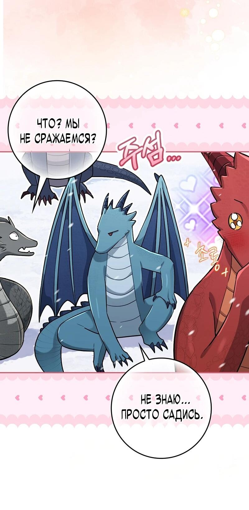 Манга В окне состояния отображаются дедлайны - Глава 62 Страница 68