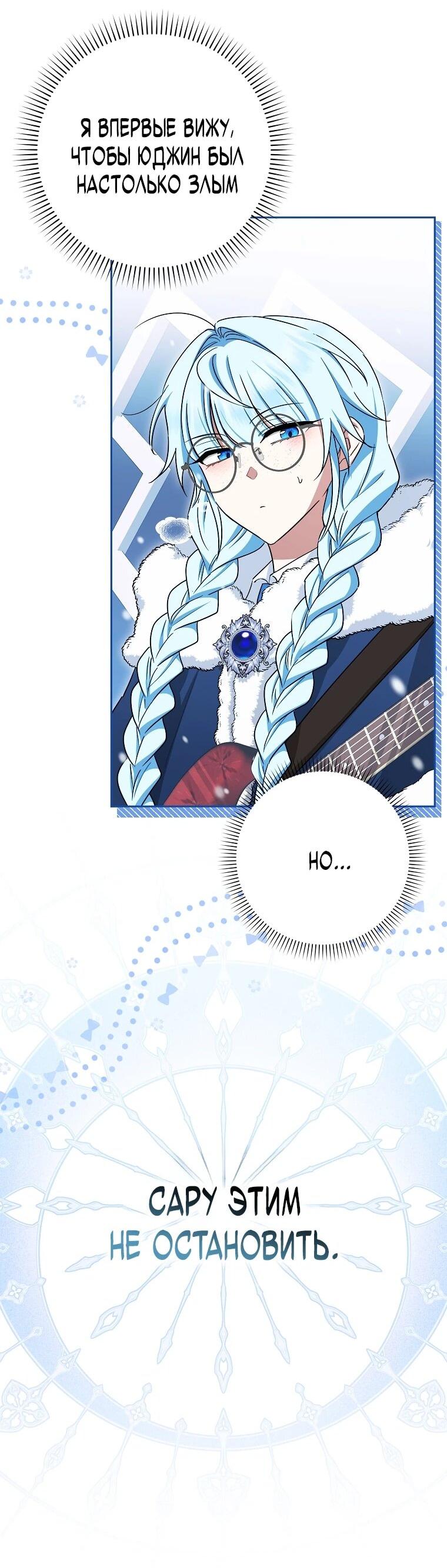 Манга В окне состояния отображаются дедлайны - Глава 62 Страница 38