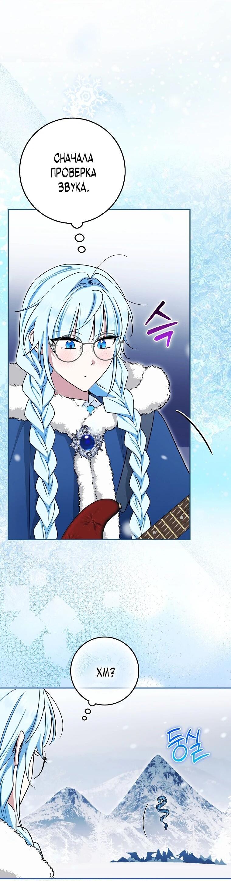 Манга В окне состояния отображаются дедлайны - Глава 62 Страница 3