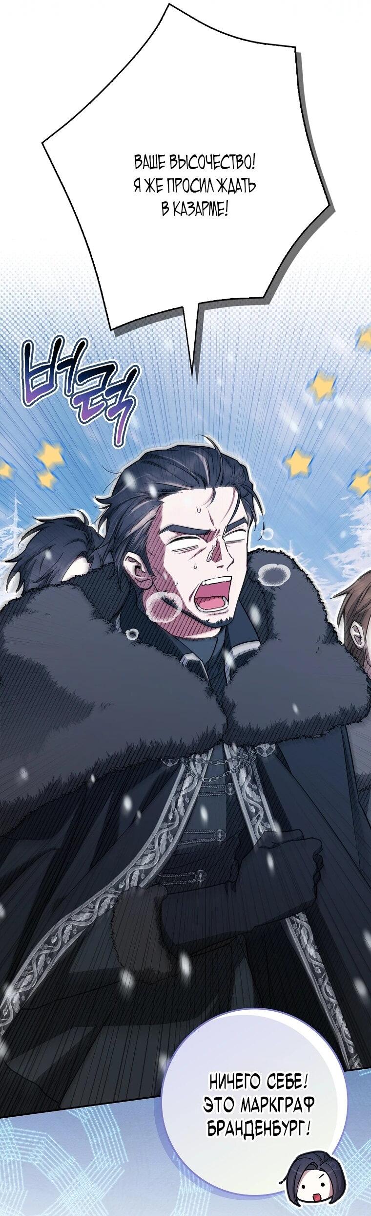 Манга В окне состояния отображаются дедлайны - Глава 62 Страница 15