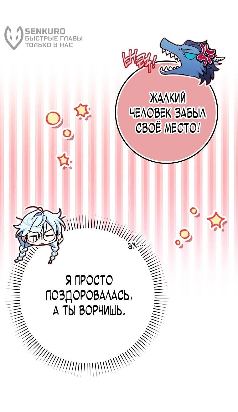 Манга В окне состояния отображаются дедлайны - Глава 62 Страница 13