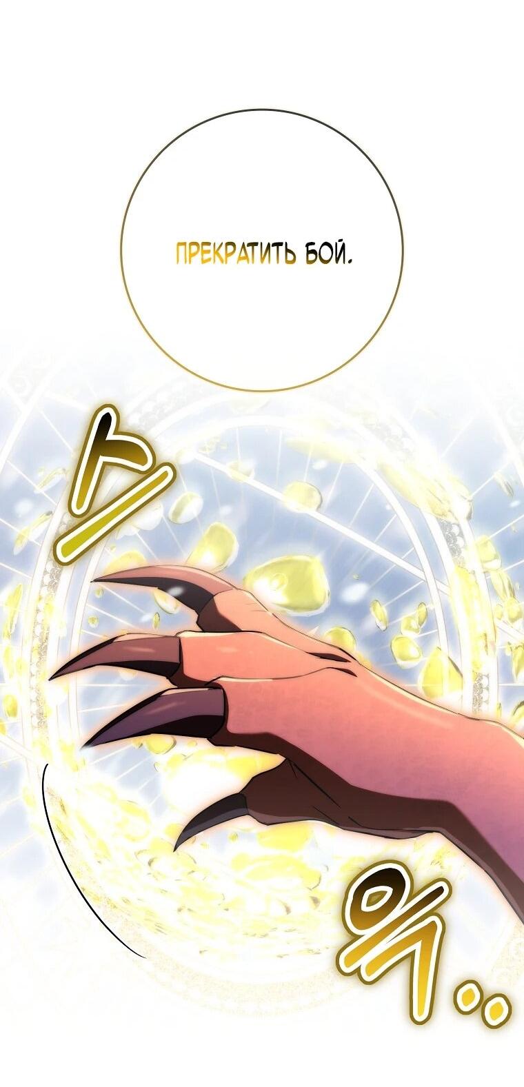 Манга В окне состояния отображаются дедлайны - Глава 62 Страница 54