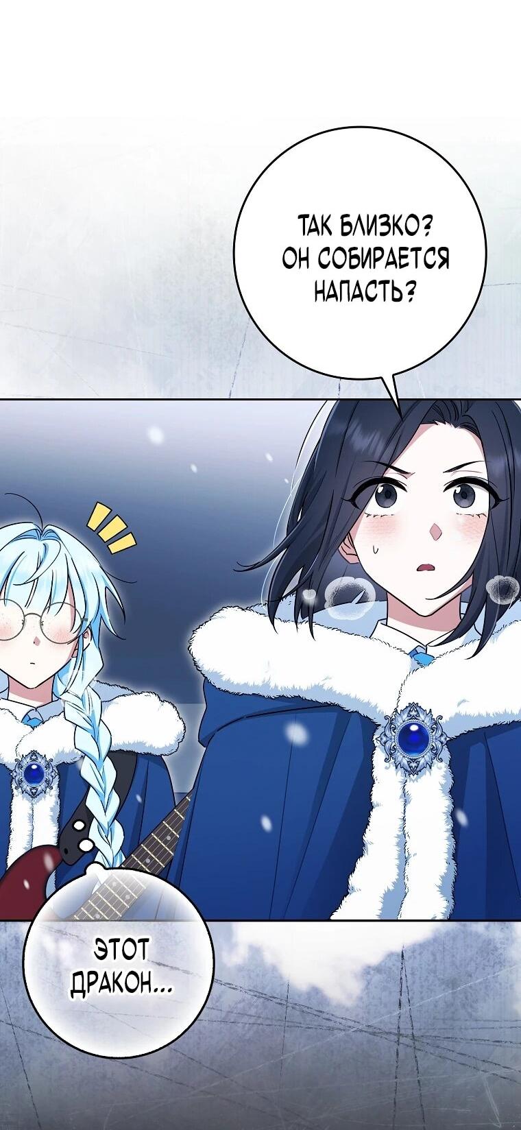 Манга В окне состояния отображаются дедлайны - Глава 62 Страница 6