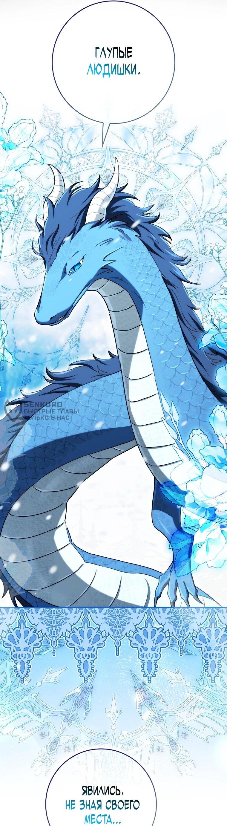 Манга В окне состояния отображаются дедлайны - Глава 62 Страница 8